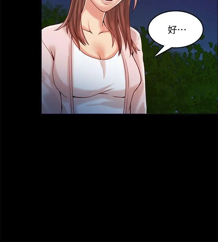 狼爪下的少女第26话-深夜相遇的男女