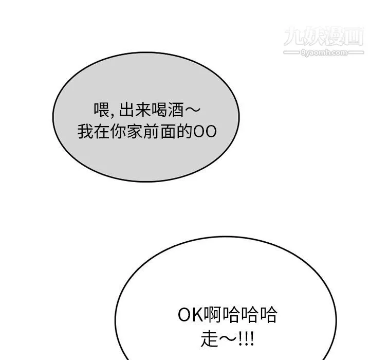 情愛記事NEXT第63話