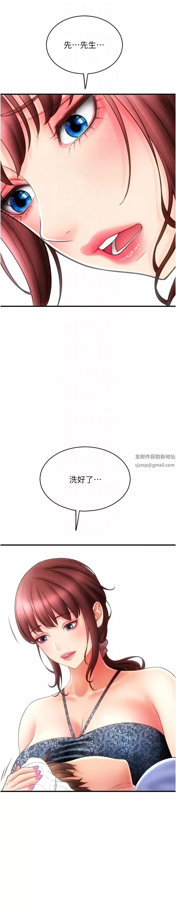請用啪支付第44話-乖女兒在替客人服務啊~