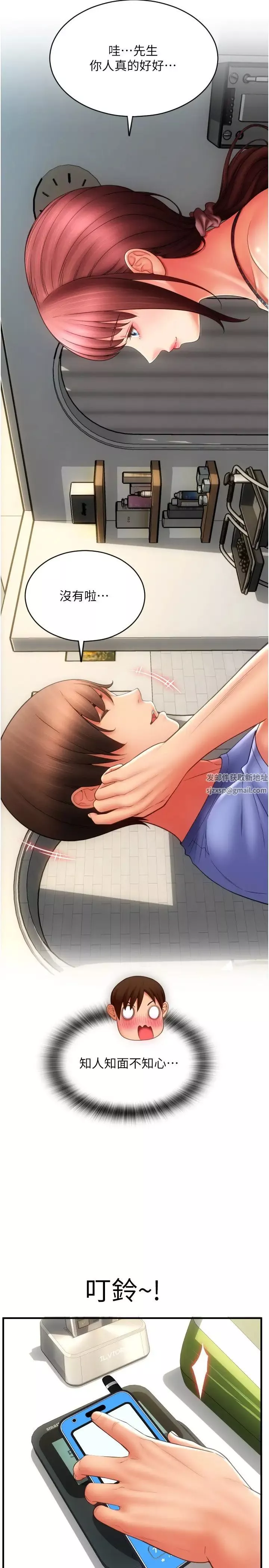 请用啪支付-第44话-乖女儿在替客人服务啊~ - 图片 8
