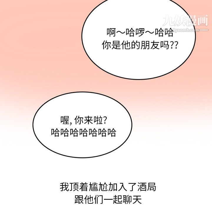 情爱记事NEXT第63话