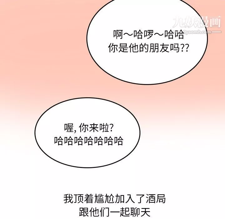 情愛記事NEXT第63話