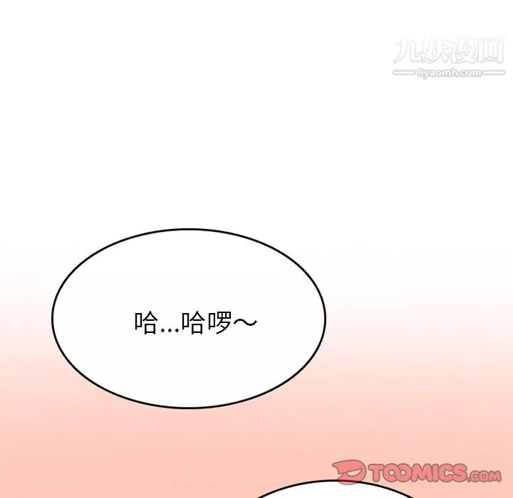 情愛記事NEXT第63話