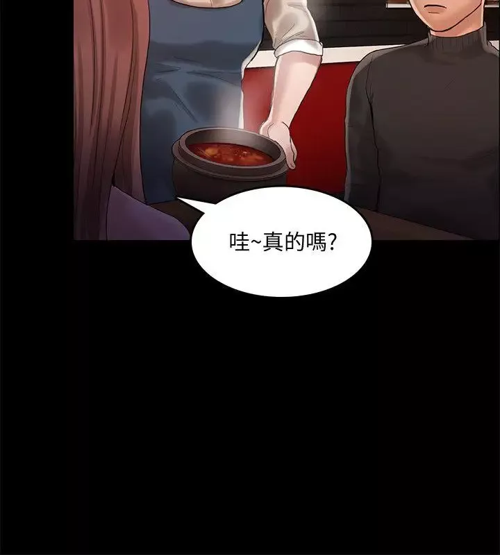 狼爪下的少女-第26话-深夜相遇的男女 - 图片 22