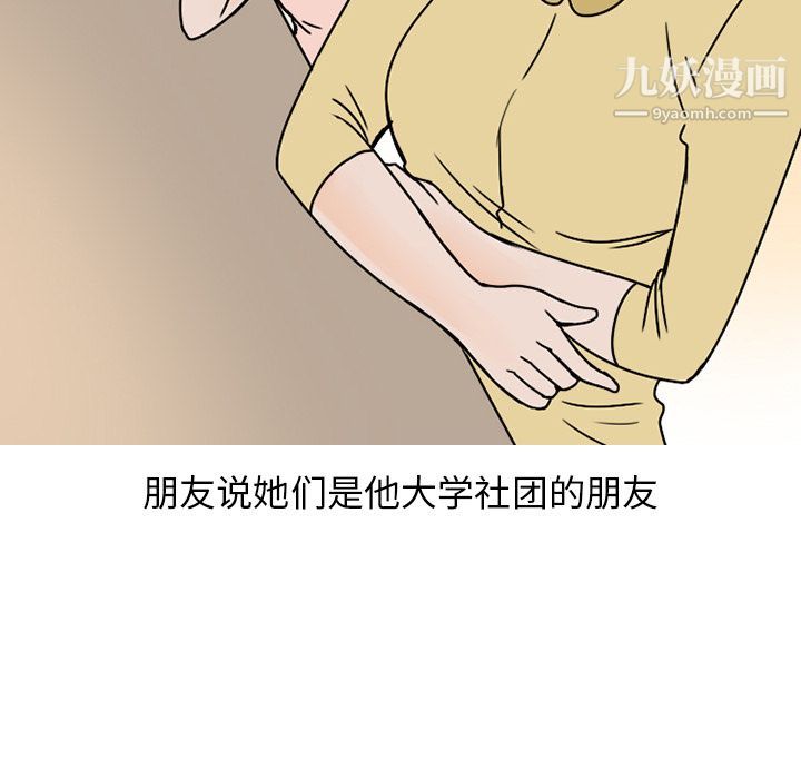 情爱记事NEXT第63话