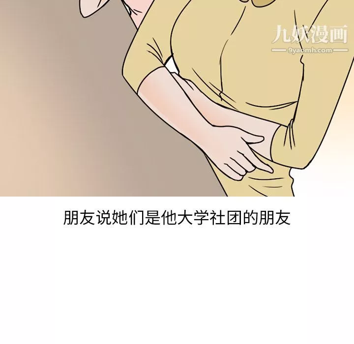 情爱记事NEXT-第63话 - 图片 29