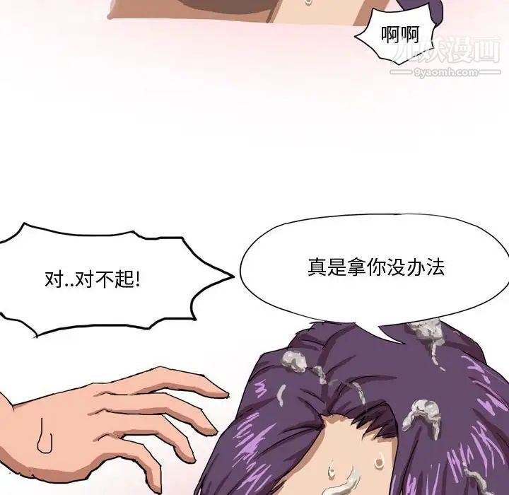 情事物语Forever第4话