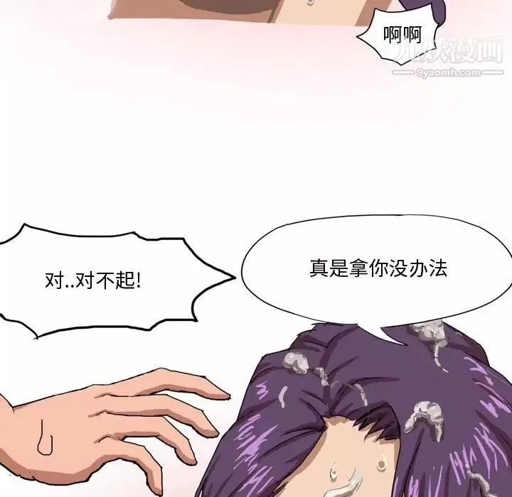 情事物語Forever第4話