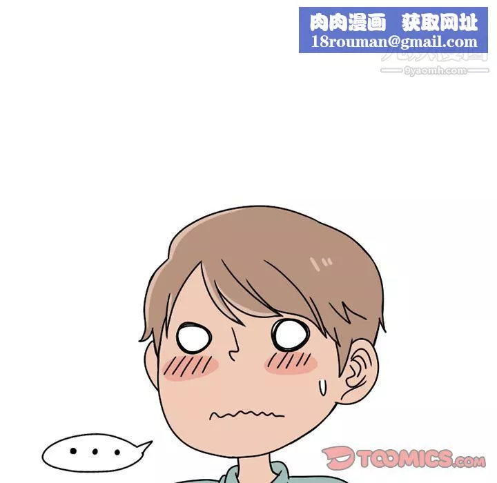 情爱记事NEXT-第63话 - 图片 32