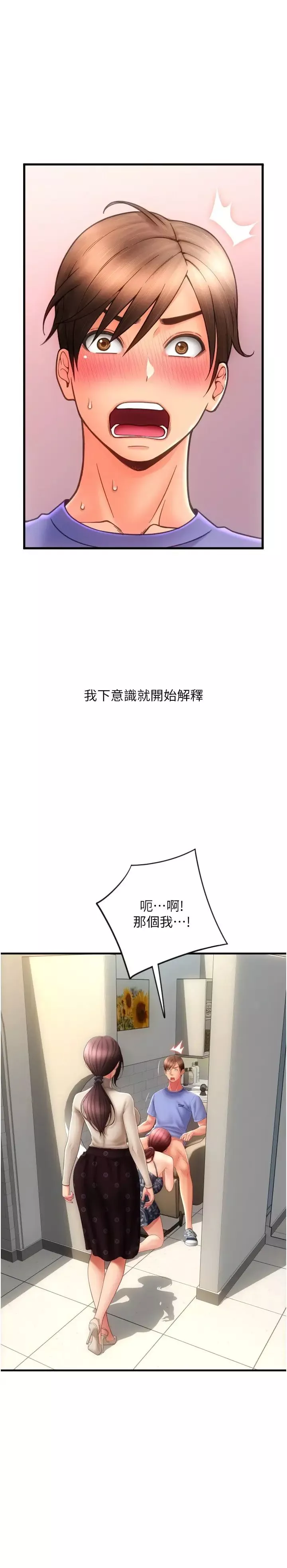 請用啪支付第44話-乖女兒在替客人服務啊~