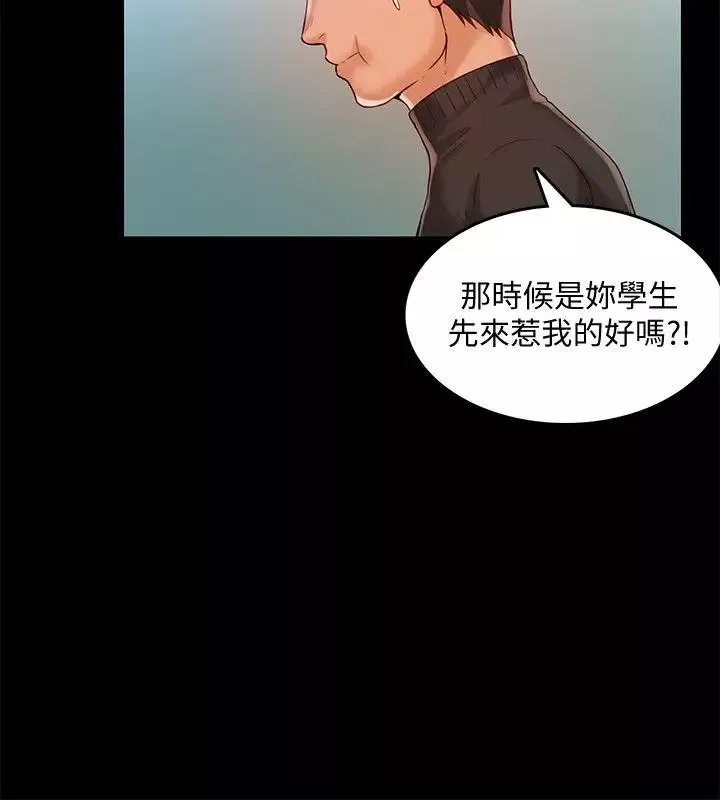 狼爪下的少女第27話-我可以給她幸福