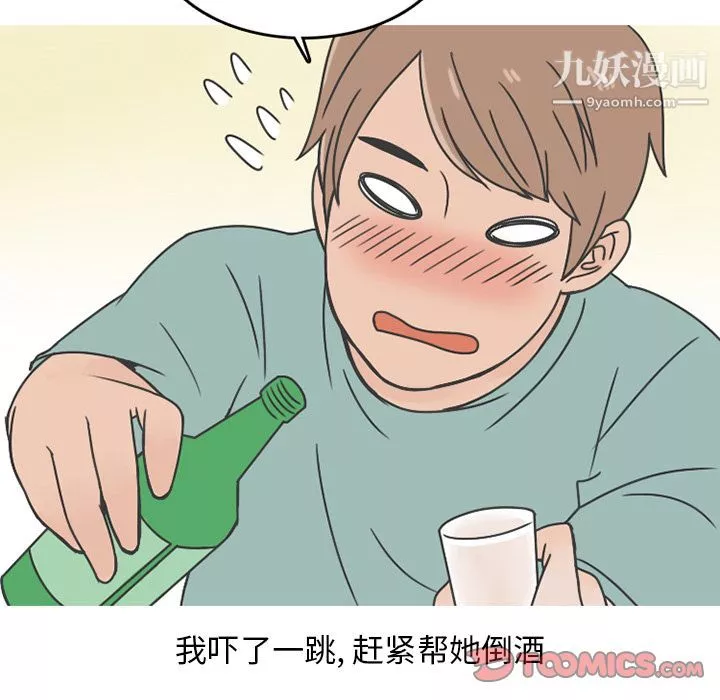 情爱记事NEXT-第63话 - 图片 38