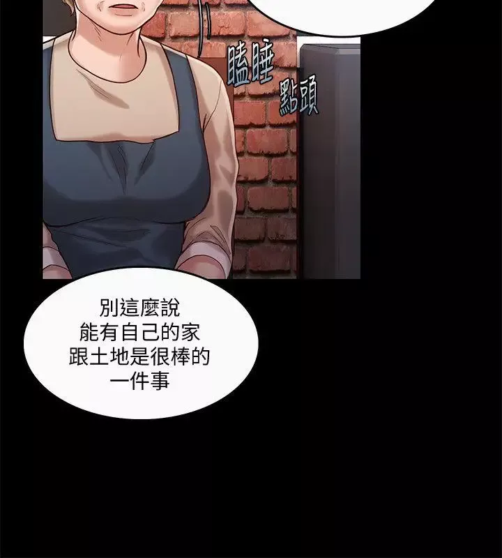 狼爪下的少女第27話-我可以給她幸福