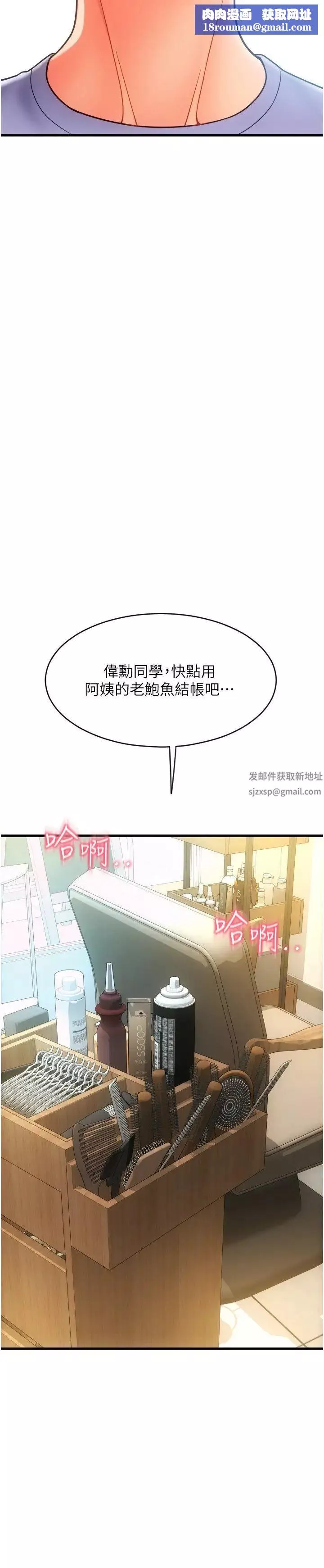 請用啪支付第44話-乖女兒在替客人服務啊~