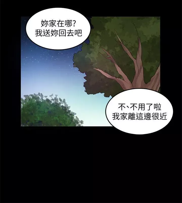 狼爪下的少女第27話-我可以給她幸福