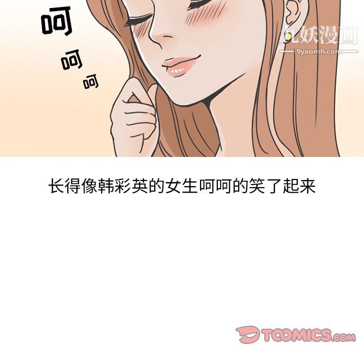 情爱记事NEXT第63话