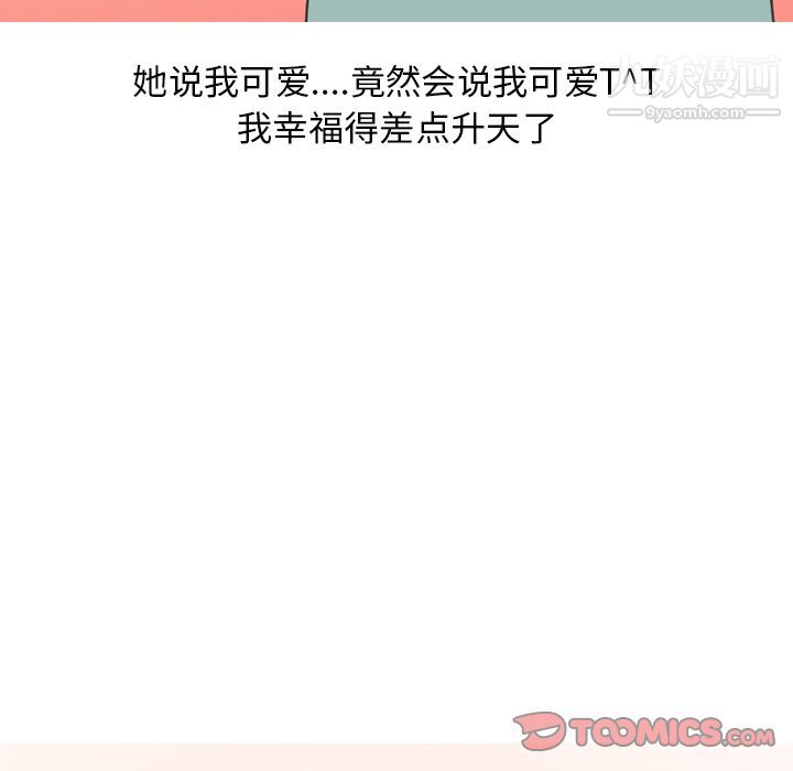 情爱记事NEXT第63话