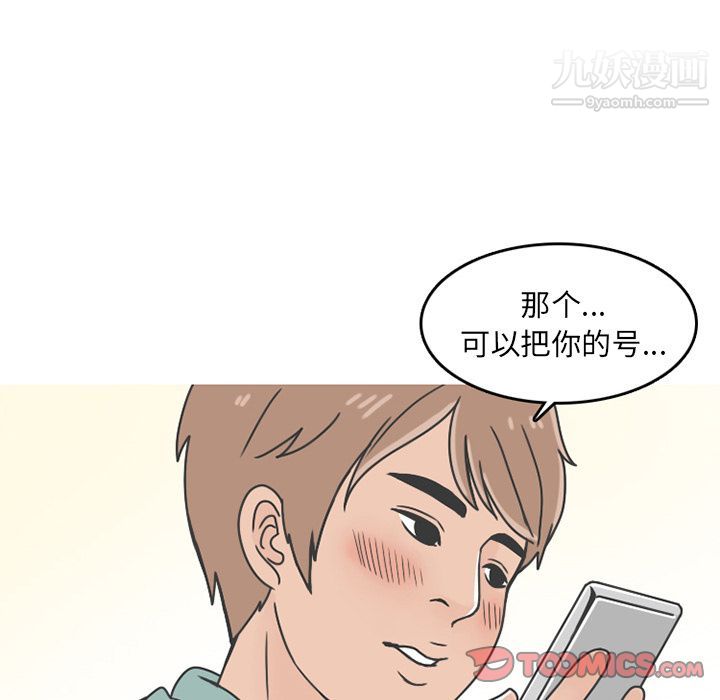 情爱记事NEXT第63话