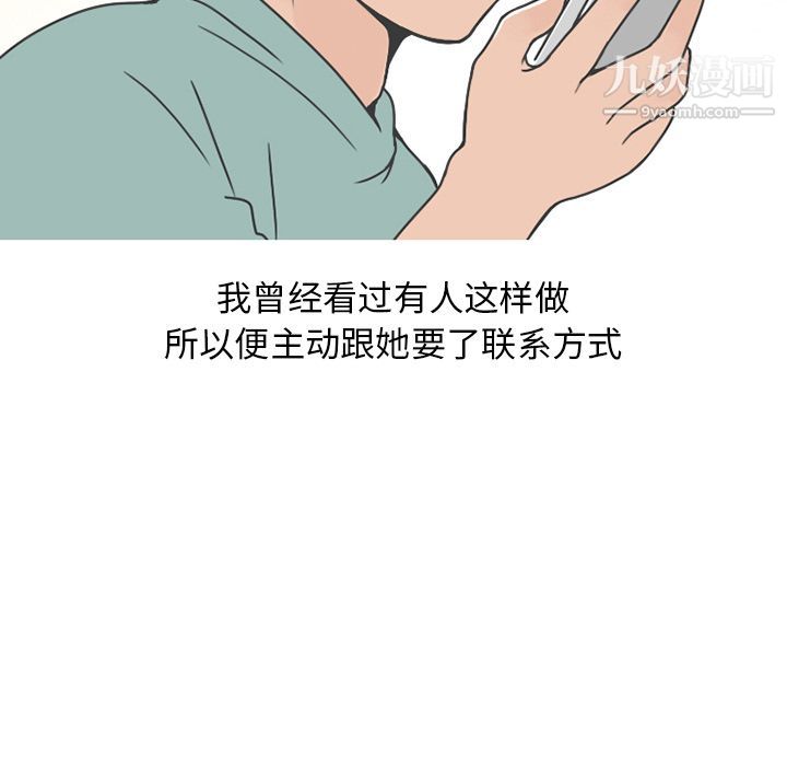 情爱记事NEXT第63话