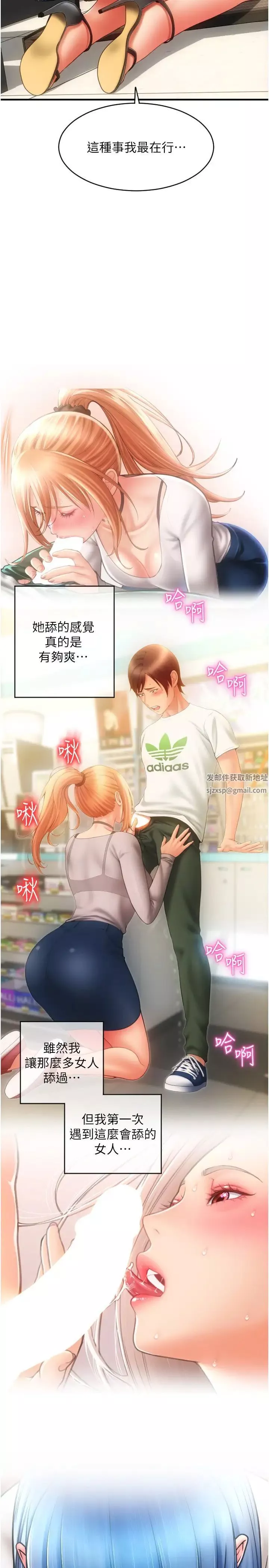 請用啪支付第44話-乖女兒在替客人服務啊~