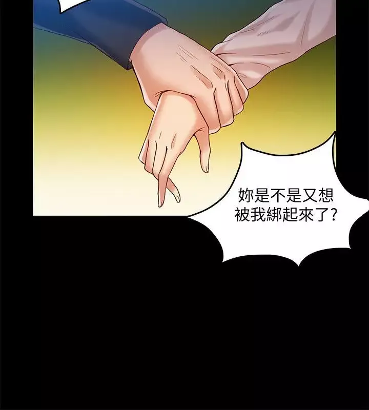狼爪下的少女第27話-我可以給她幸福