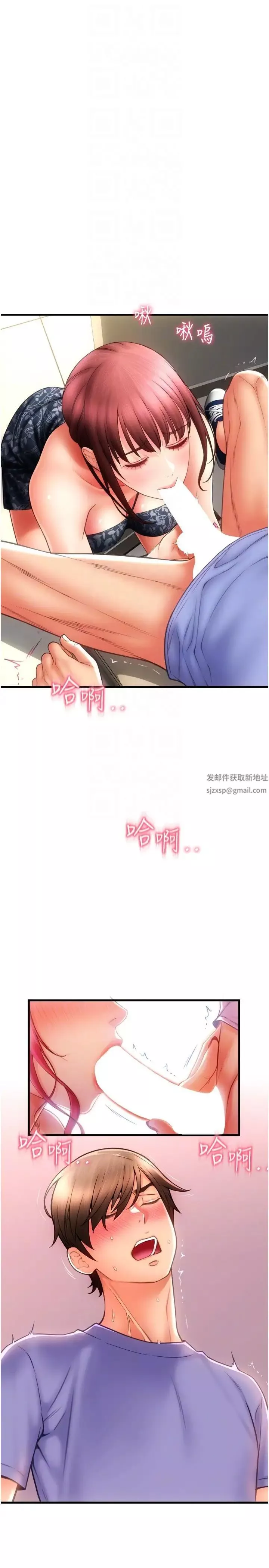 請用啪支付第44話-乖女兒在替客人服務啊~