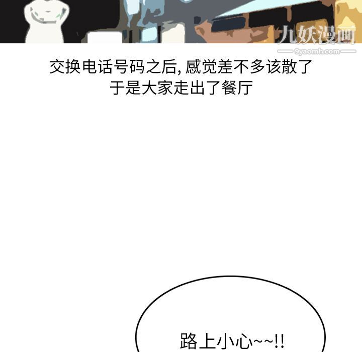 情爱记事NEXT第63话