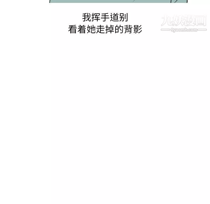 情愛記事NEXT第63話