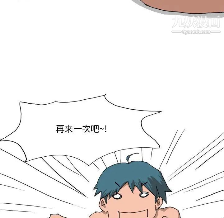 情事物语Forever第4话