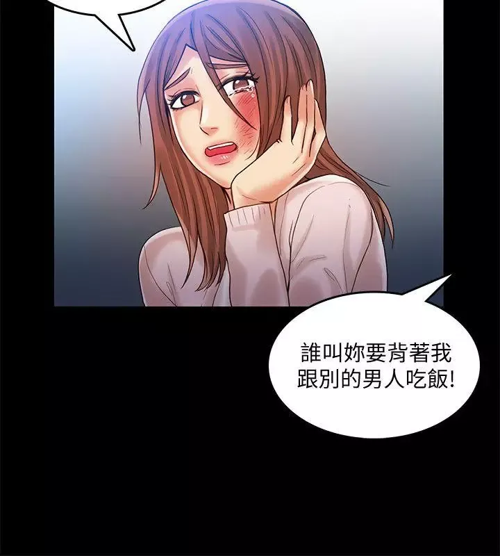 狼爪下的少女第27話-我可以給她幸福