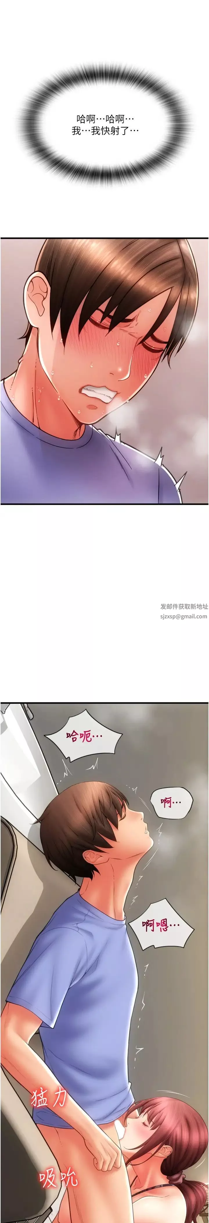 請用啪支付第44話-乖女兒在替客人服務啊~