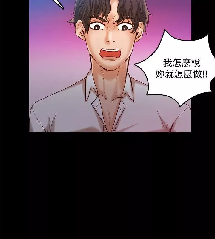 狼爪下的少女-第27话-我可以给她幸福 - 图片 19