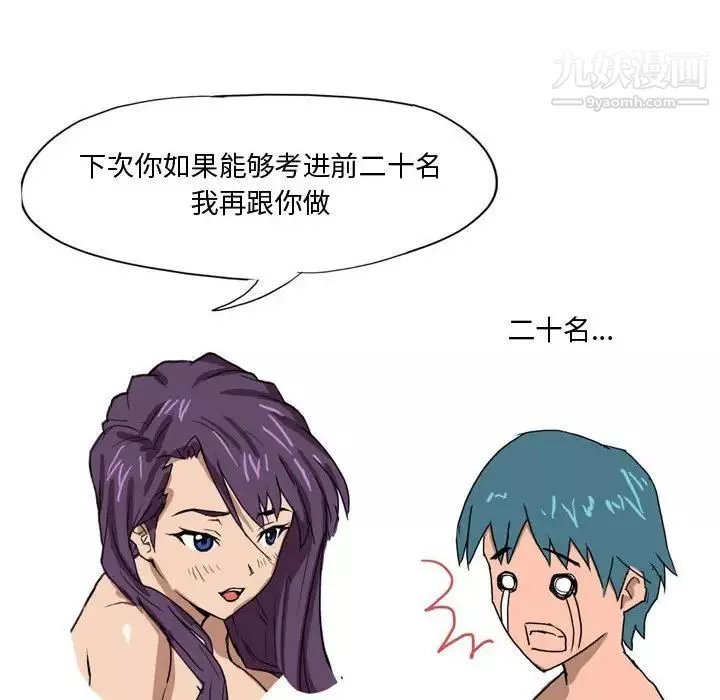 情事物語Forever第4話