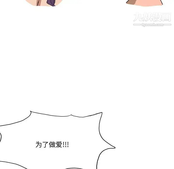 情事物语Forever第4话