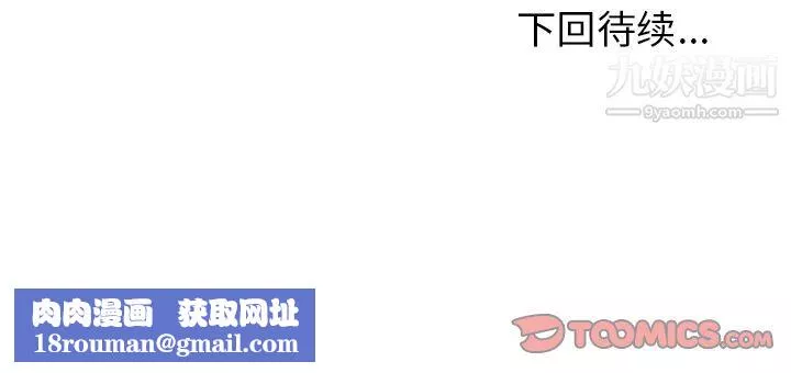 情爱记事NEXT-第63话 - 图片 62