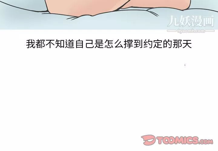 情愛記事NEXT第64話
