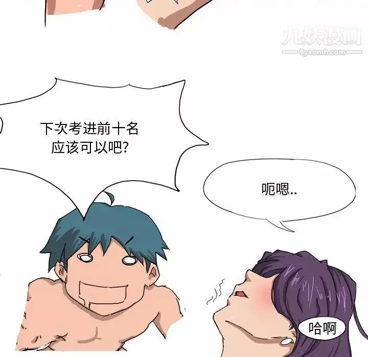 情事物語Forever第4話