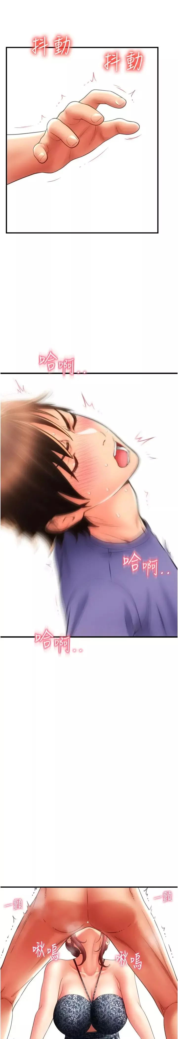 請用啪支付第45話-史上最強的名器