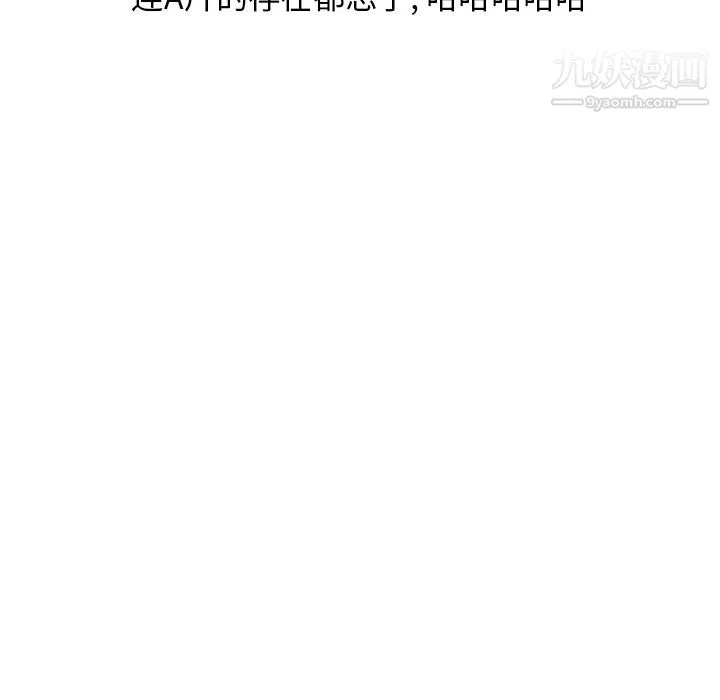 情爱记事NEXT-第64话 - 图片 5