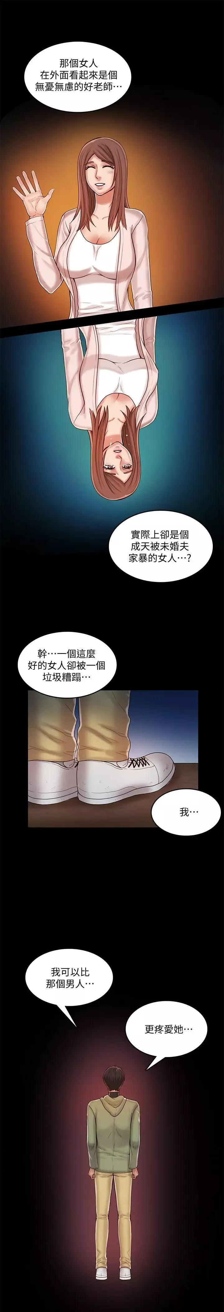 狼爪下的少女第27話-我可以給她幸福