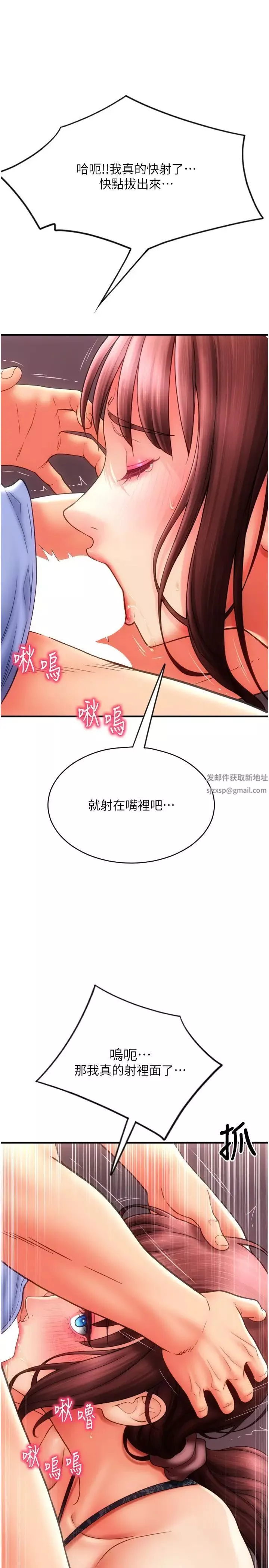 请用啪支付-第45话-史上最强的名器 - 图片 4