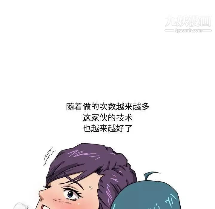 情事物语Forever-第4话 - 图片 80