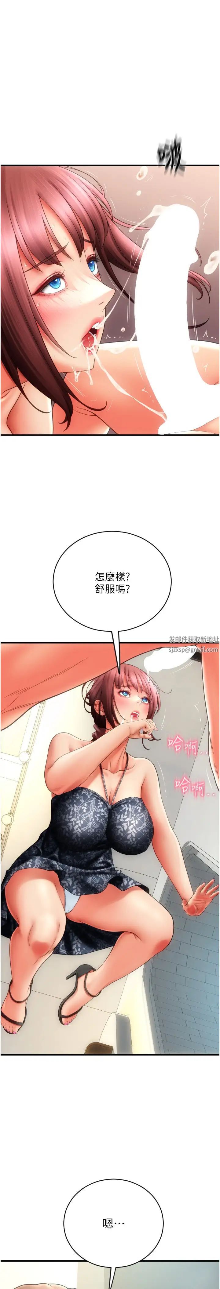 請用啪支付第45話-史上最強的名器