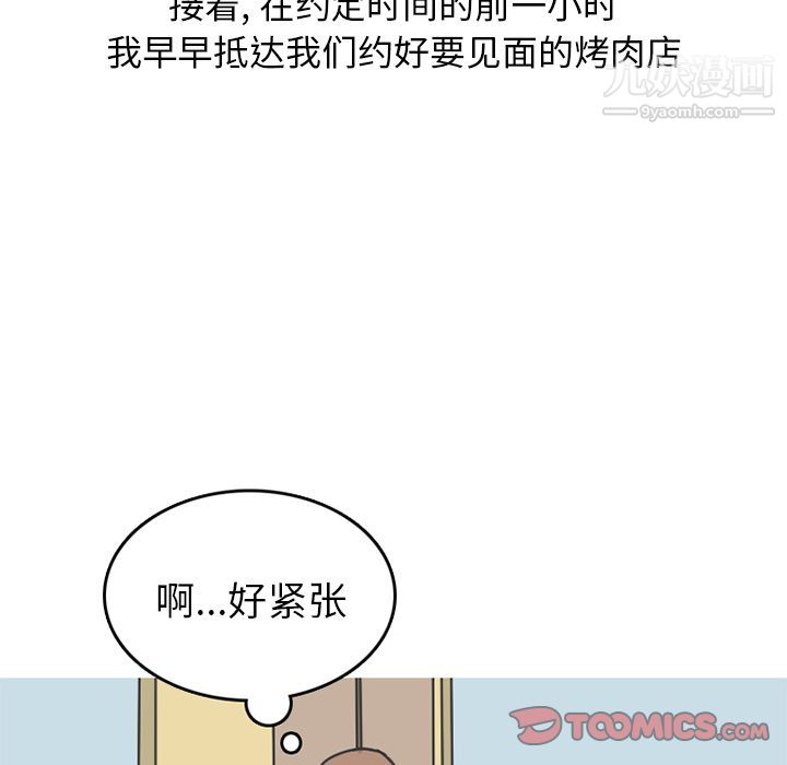 情爱记事NEXT第64话