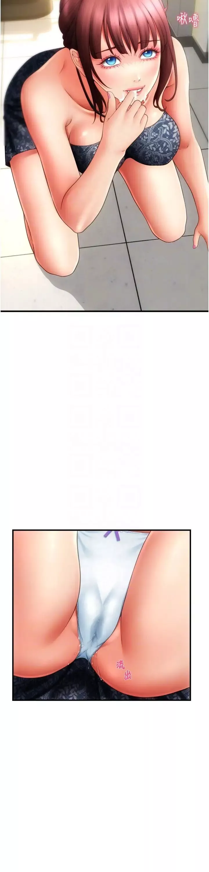 請用啪支付第45話-史上最強的名器