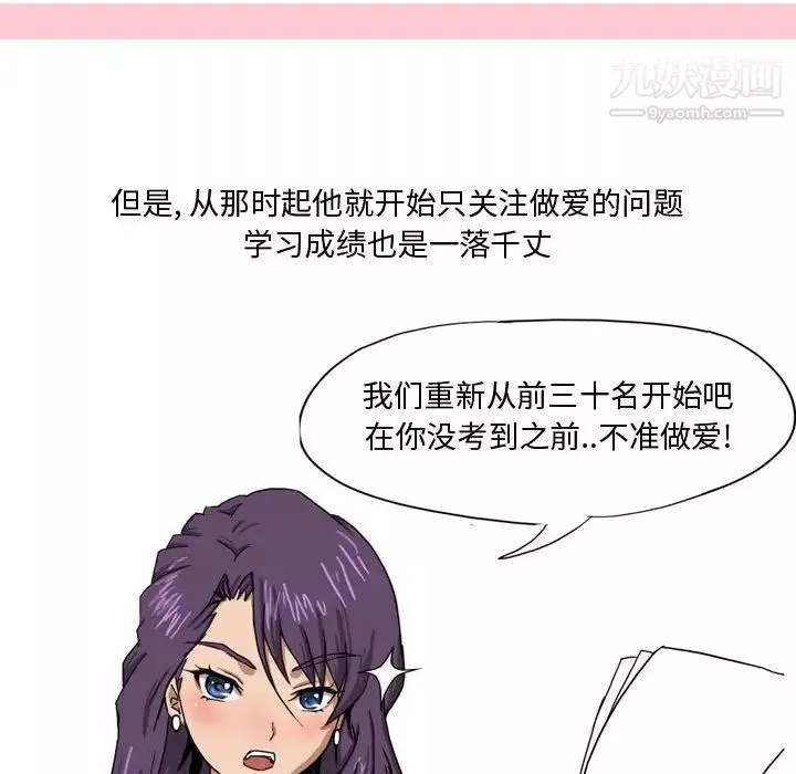 情事物语Forever-第4话 - 图片 89