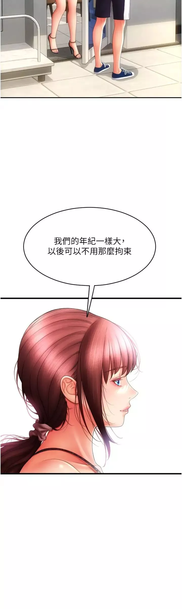 请用啪支付-第45话-史上最强的名器 - 图片 13
