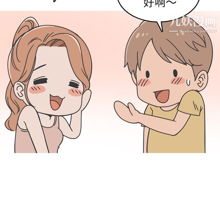 情愛記事NEXT第64話