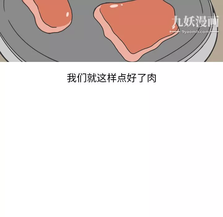 情愛記事NEXT第64話