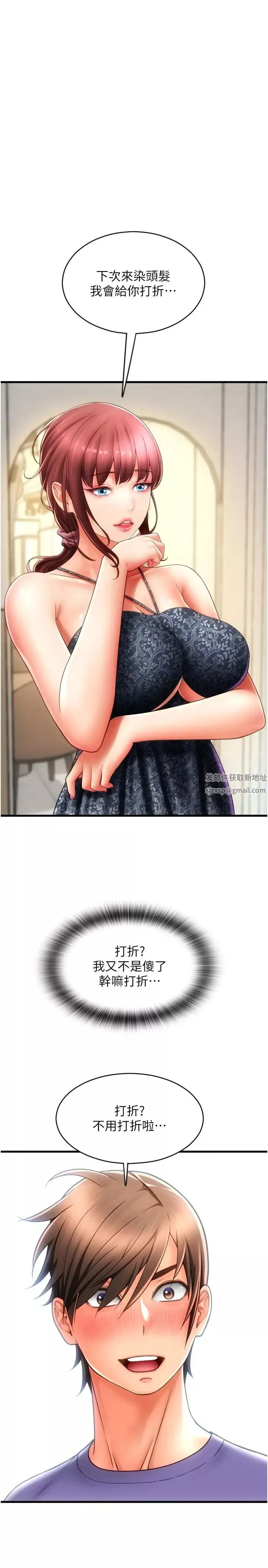 請用啪支付第45話-史上最強的名器
